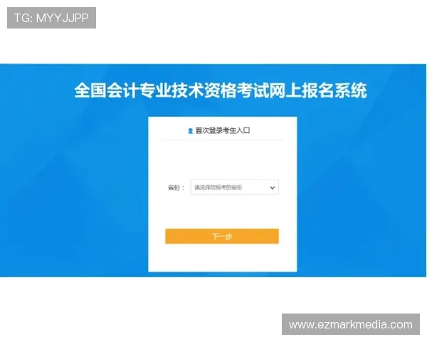 金年会百家乐官网注册流程详解新手快速入门必备攻略指南